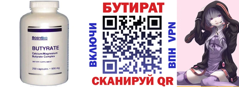 Купить где Тамбов Бутират GHB