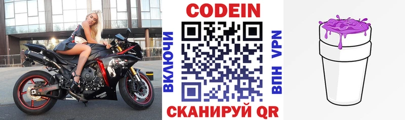 Купить где  Тамбов  Кодеиновый сироп Lean напиток Lean (лин) 